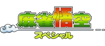 Mahjong Gokuu Special logo
