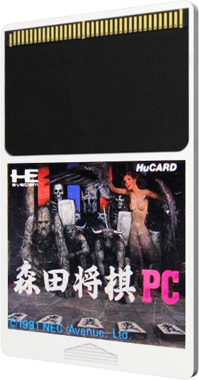 Morita Shogi PC cart