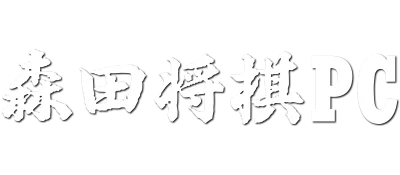 Morita Shogi PC logo
