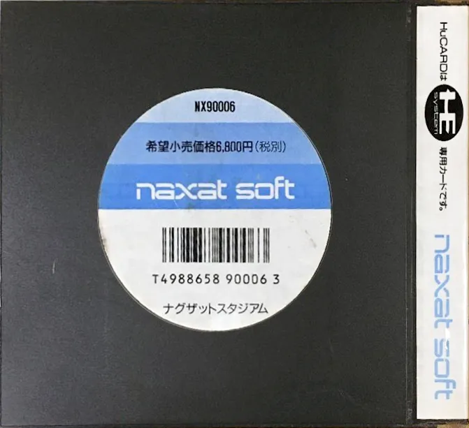 Naxat Stadium box back