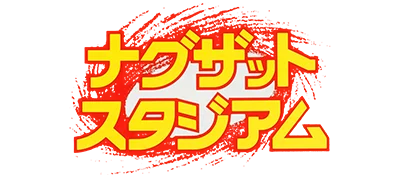 Naxat Stadium logo
