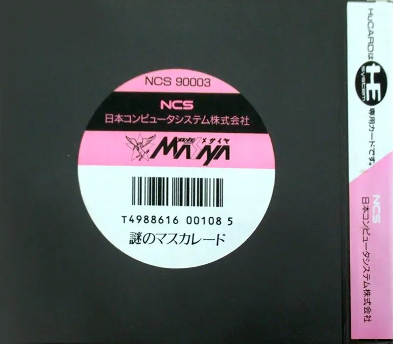 Nazo No Masquerade box back