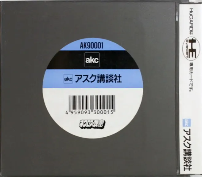 Necros no Yousai box back