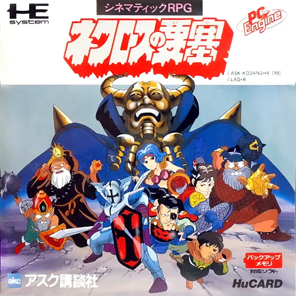 Necros no Yousai box art