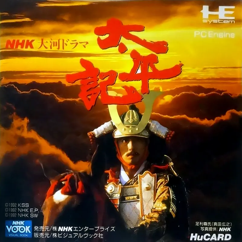 NHK Taiga Drama: Taiheiki box art