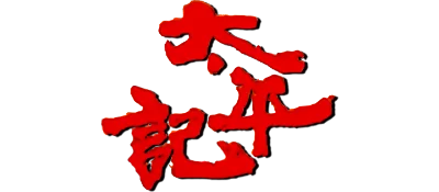 NHK Taiga Drama: Taiheiki logo