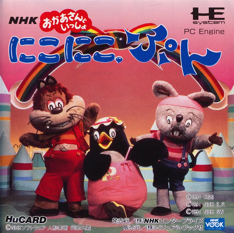 Niko Niko Pun box art