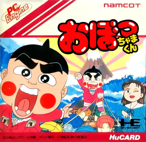 Obocchama-Kun box art