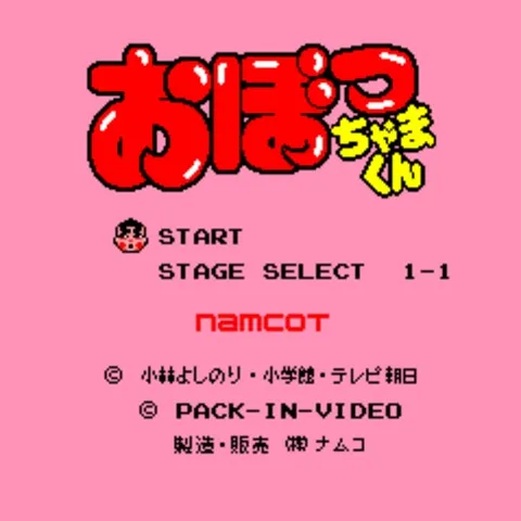 Obocchama-Kun screenshot
