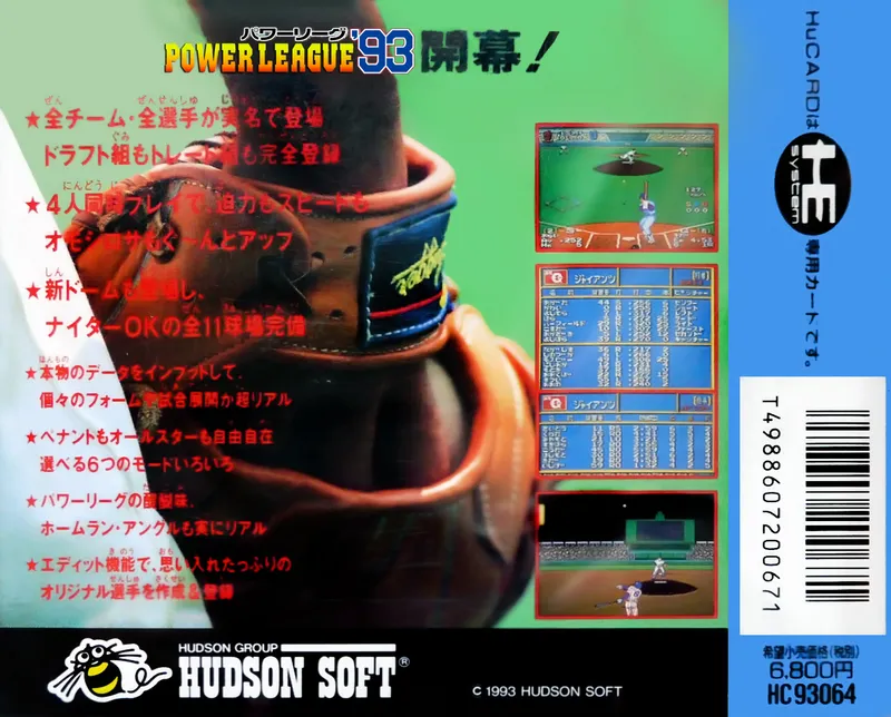 Power League '93 box back