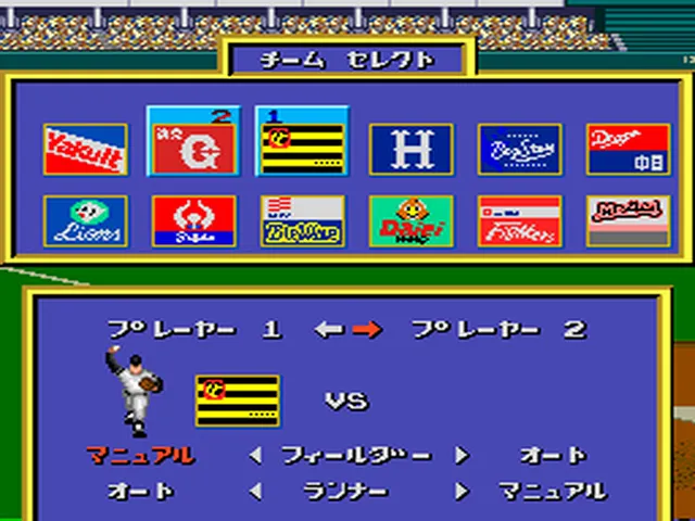 Backdrop artwork for Power League '93