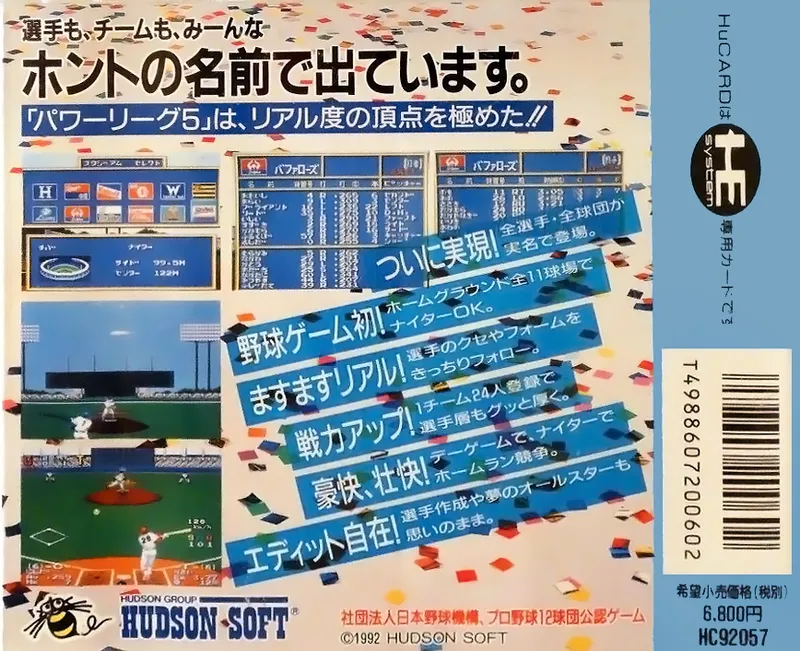 Power League 5 box back
