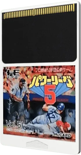 Power League 5 cart