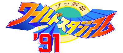 Pro Yakyuu World Stadium '91 logo