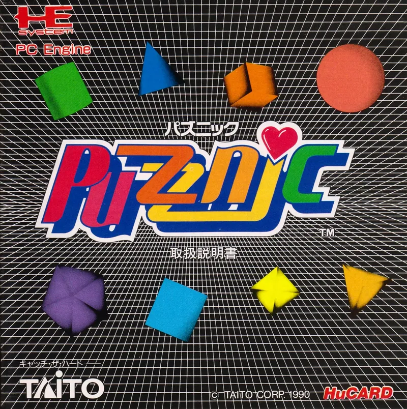 Puzznic box art