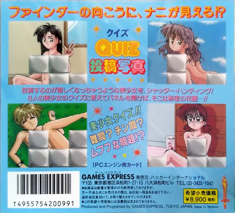 Quiz Toukou Shashin box back