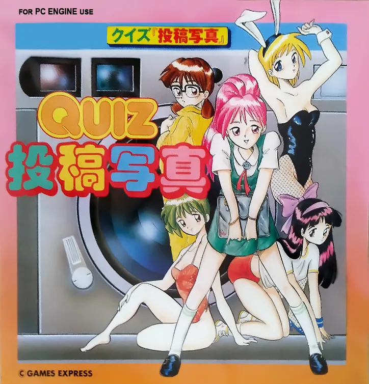 Quiz Toukou Shashin box art