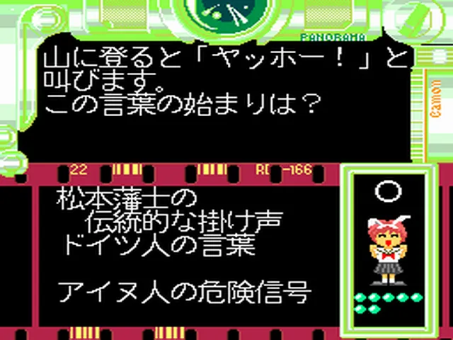 Backdrop artwork for Quiz Toukou Shashin