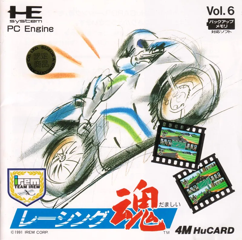 Racing Damashii box art