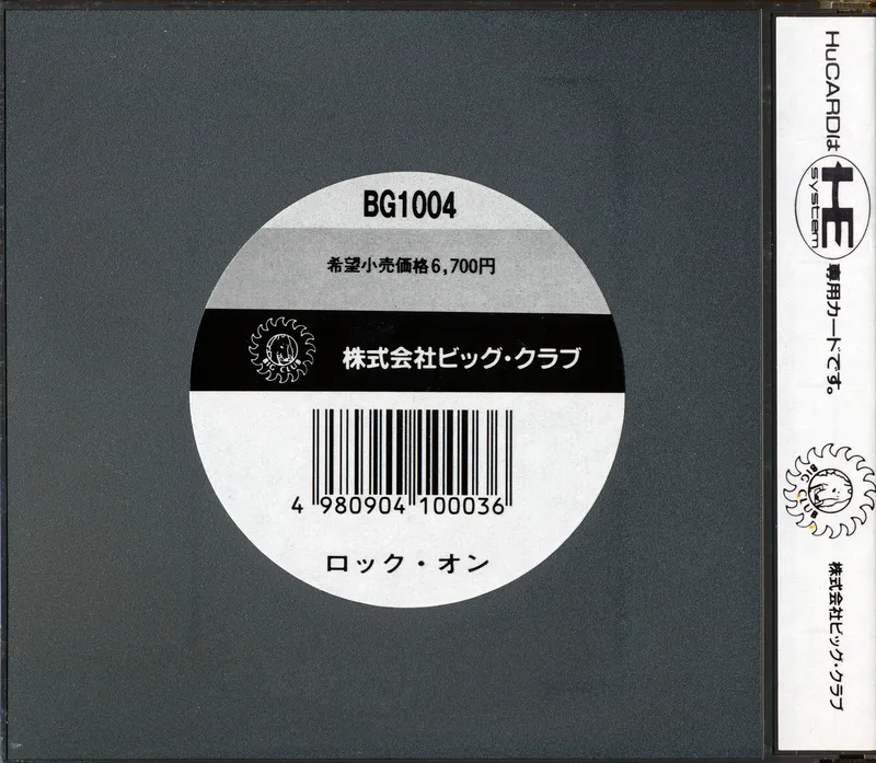 Rock-On box back