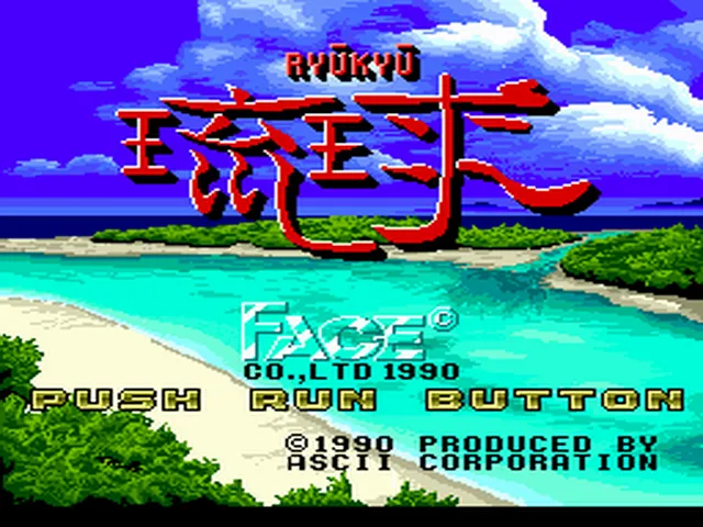 Ryukyu screenshot
