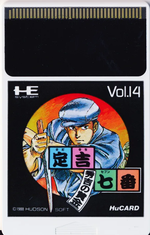 Sadakichi 7 Series: Hideyoshi no Ougon cart