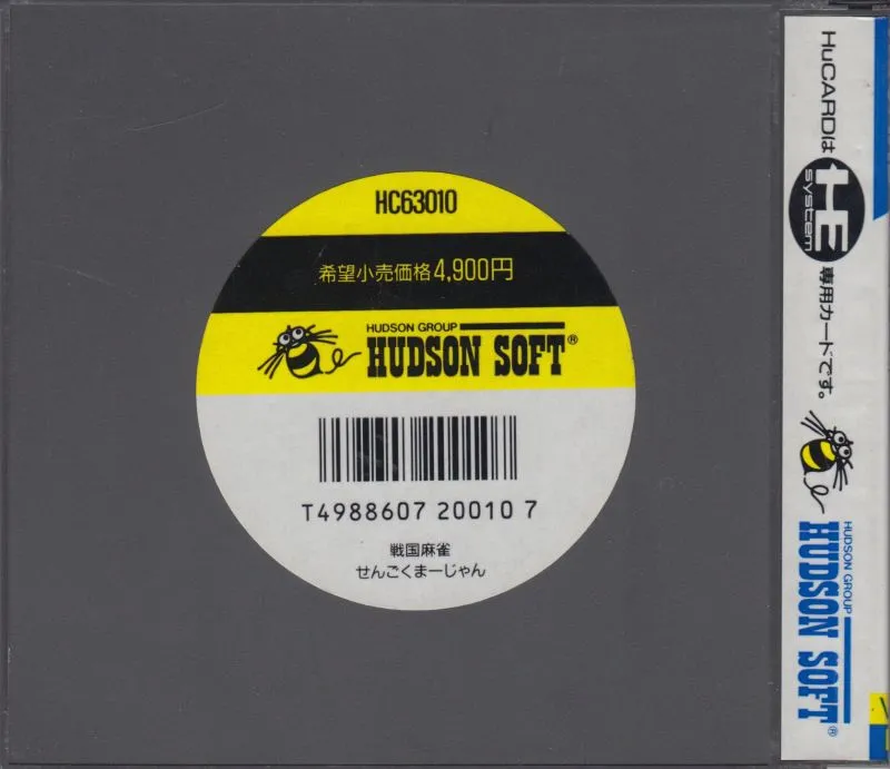 Sengoku Mahjong box back