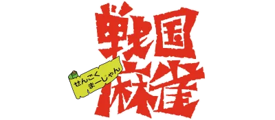 Sengoku Mahjong logo