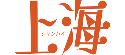 Shanghai logo