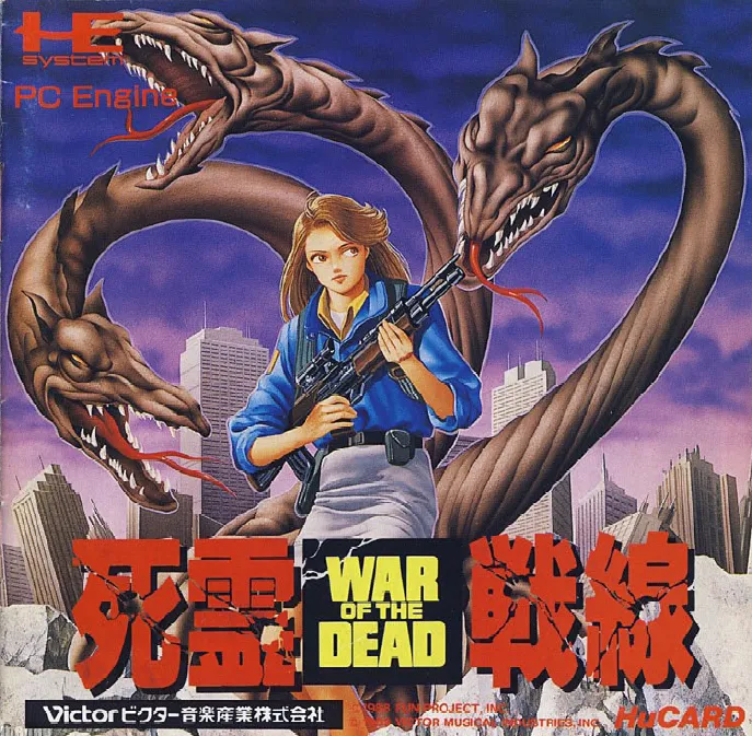 Shiryou Sensen: War of the Dead box art