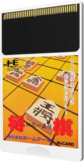 Shogi Shoshinsha Muyou cart