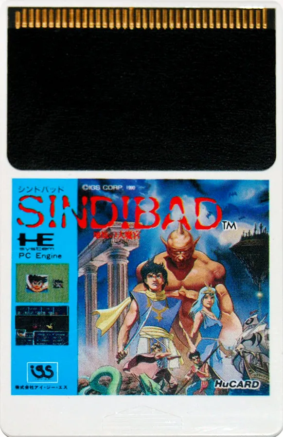 Sindibad: Chitei no Dai Makyuu cart