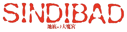 Sindibad: Chitei no Dai Makyuu logo