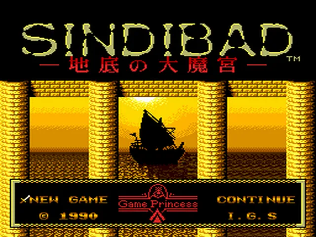 Sindibad: Chitei no Dai Makyuu screenshot