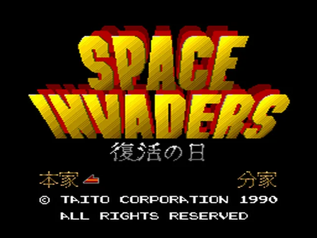 Space Invaders: Fukkatsu no Hi screenshot