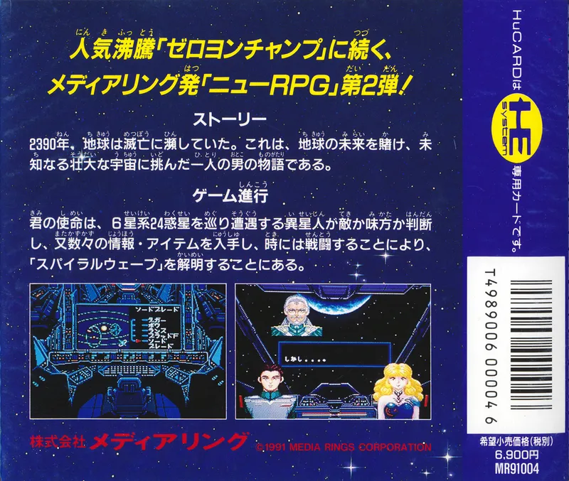 Spiral Wave box back