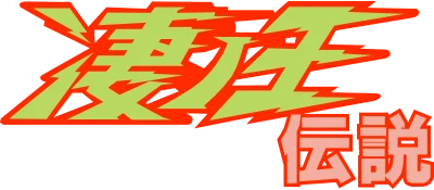 Susanoou Densetsu logo