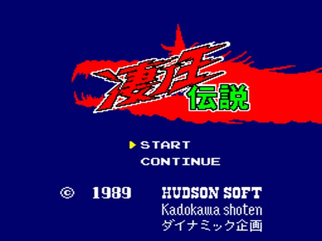 Susanoou Densetsu screenshot