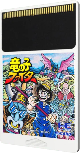 Tatsu no Ko Fighter cart