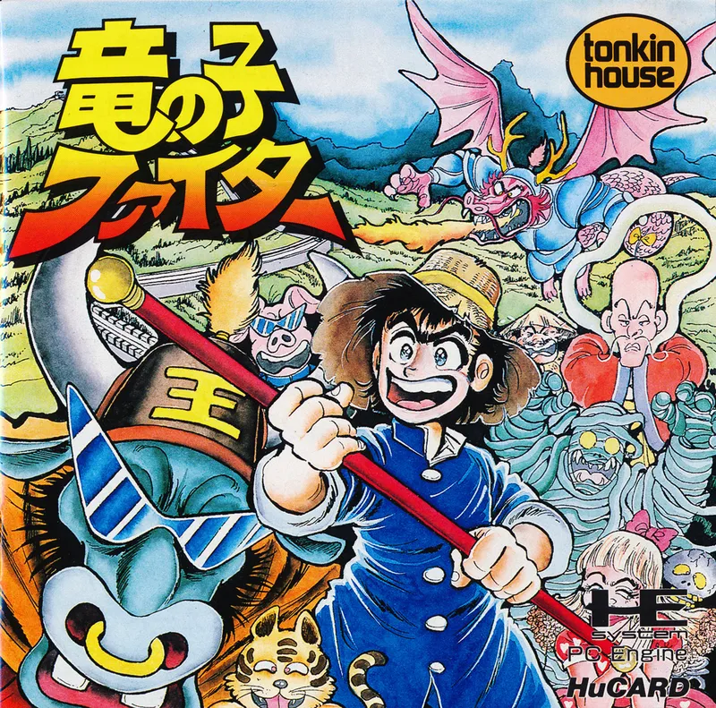 Tatsu no Ko Fighter box art