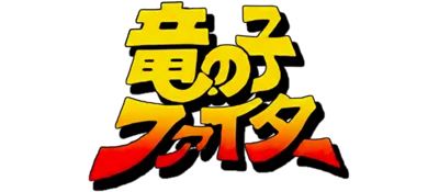 Tatsu no Ko Fighter logo