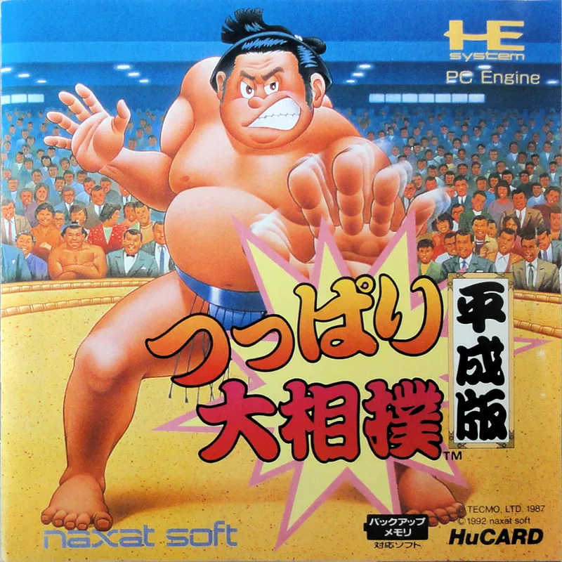 Tsuppari Oozumou: Heisei Han box art