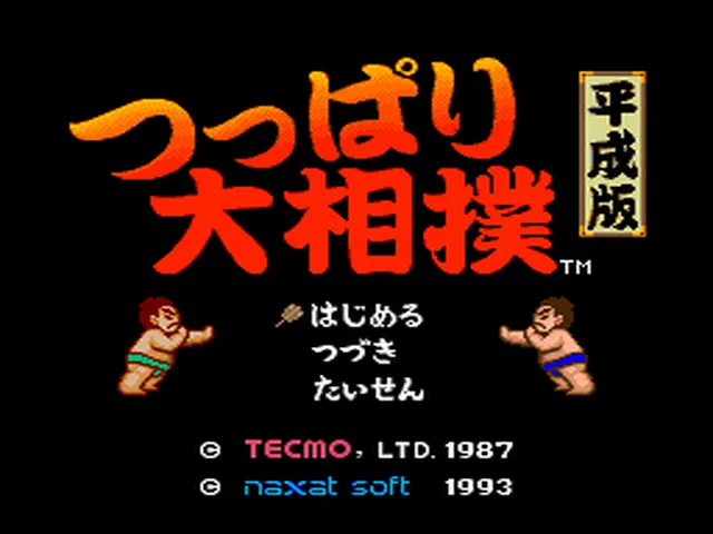 Tsuppari Oozumou: Heisei Han screenshot