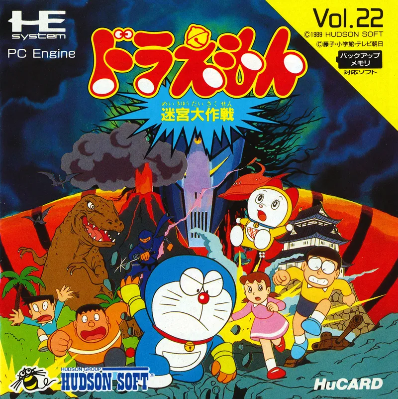 Doraemon: Meikyuu Daisakusen box art