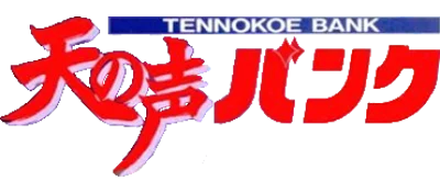 Ten no Koe Bank logo