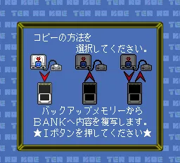 Backdrop artwork for Ten no Koe Bank