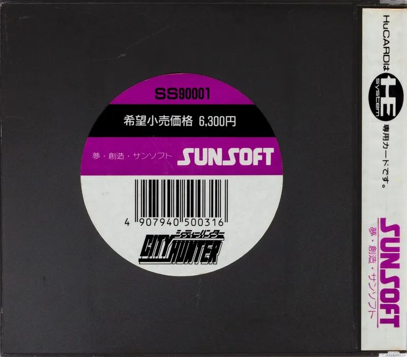 City Hunter box back