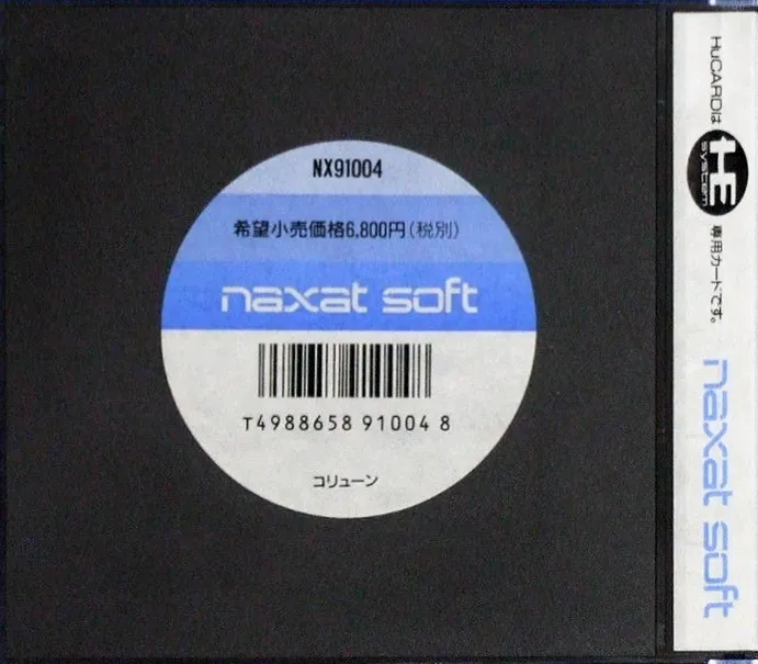 Coryoon: Child of Dragon box back