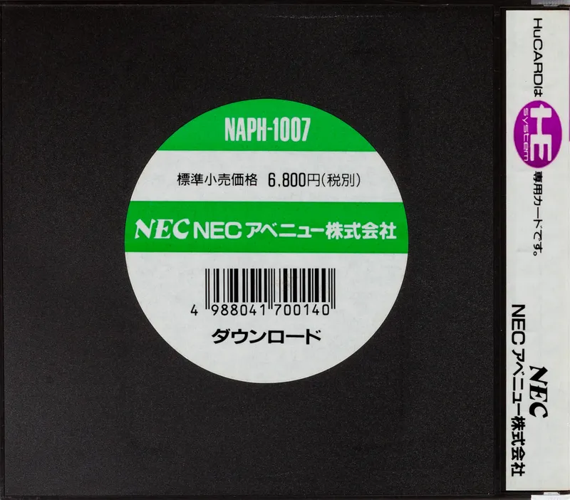 Download box back