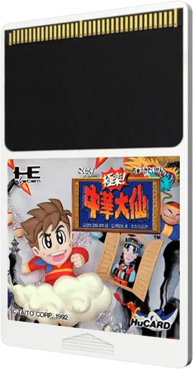 Gokuraku! Chuuka Taisen cart